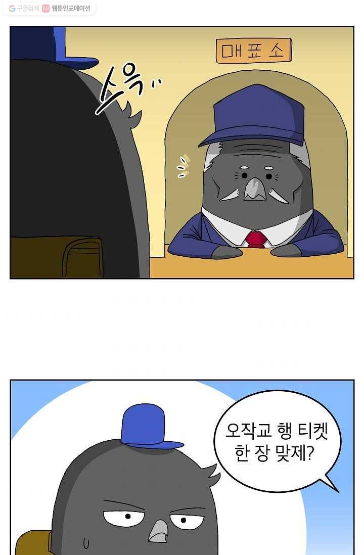 조국이 당신을 원한다 4화 2