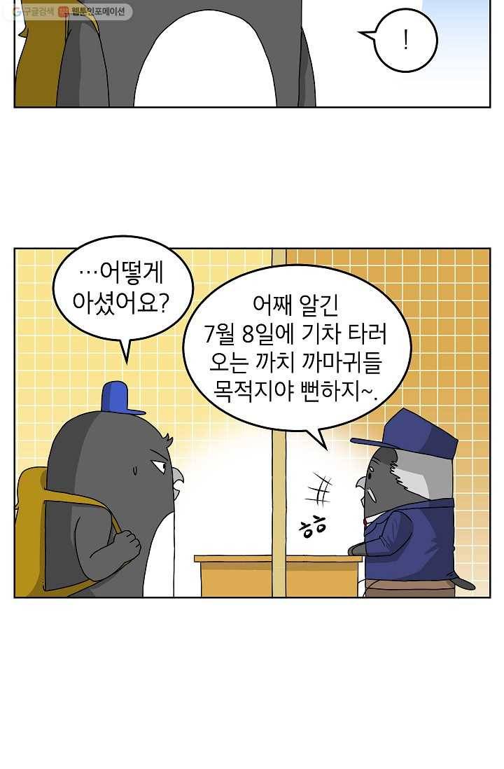 조국이 당신을 원한다 4화 3
