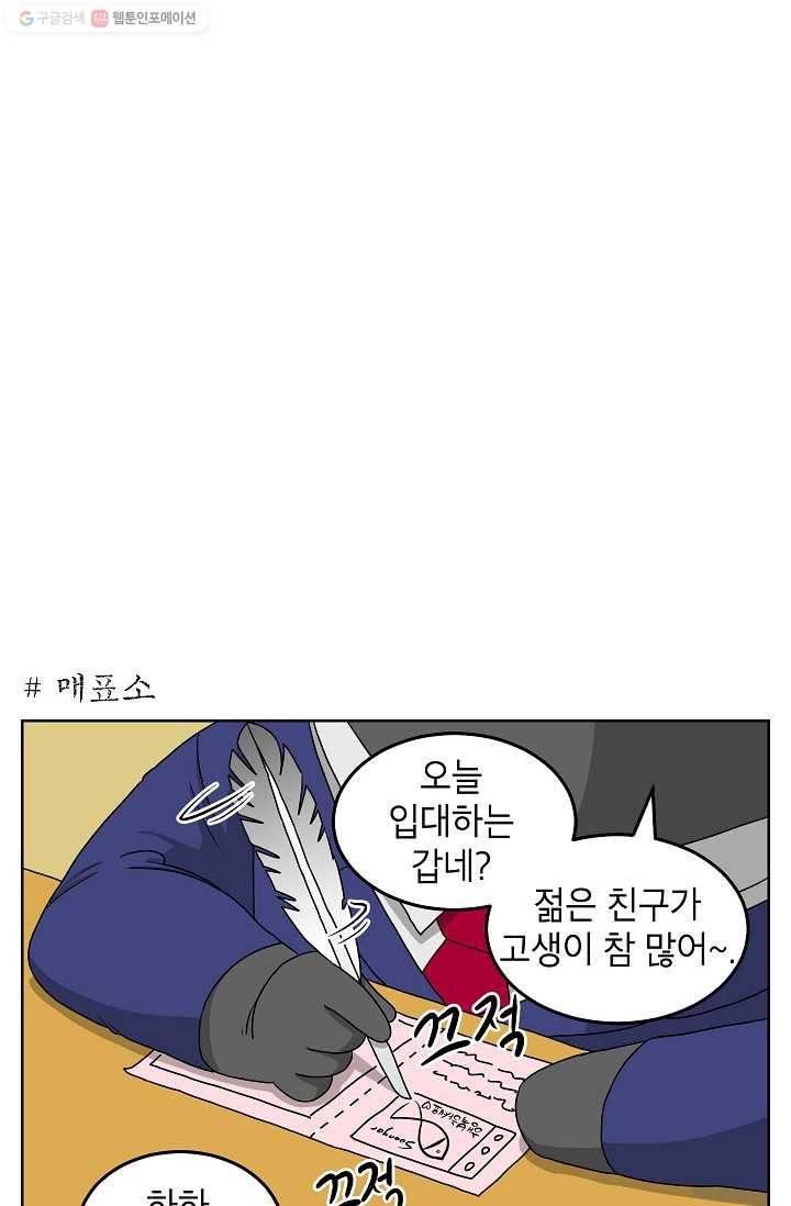 조국이 당신을 원한다 4화 4
