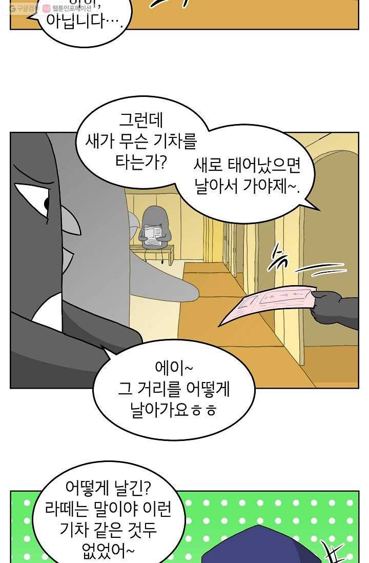 조국이 당신을 원한다 4화 5