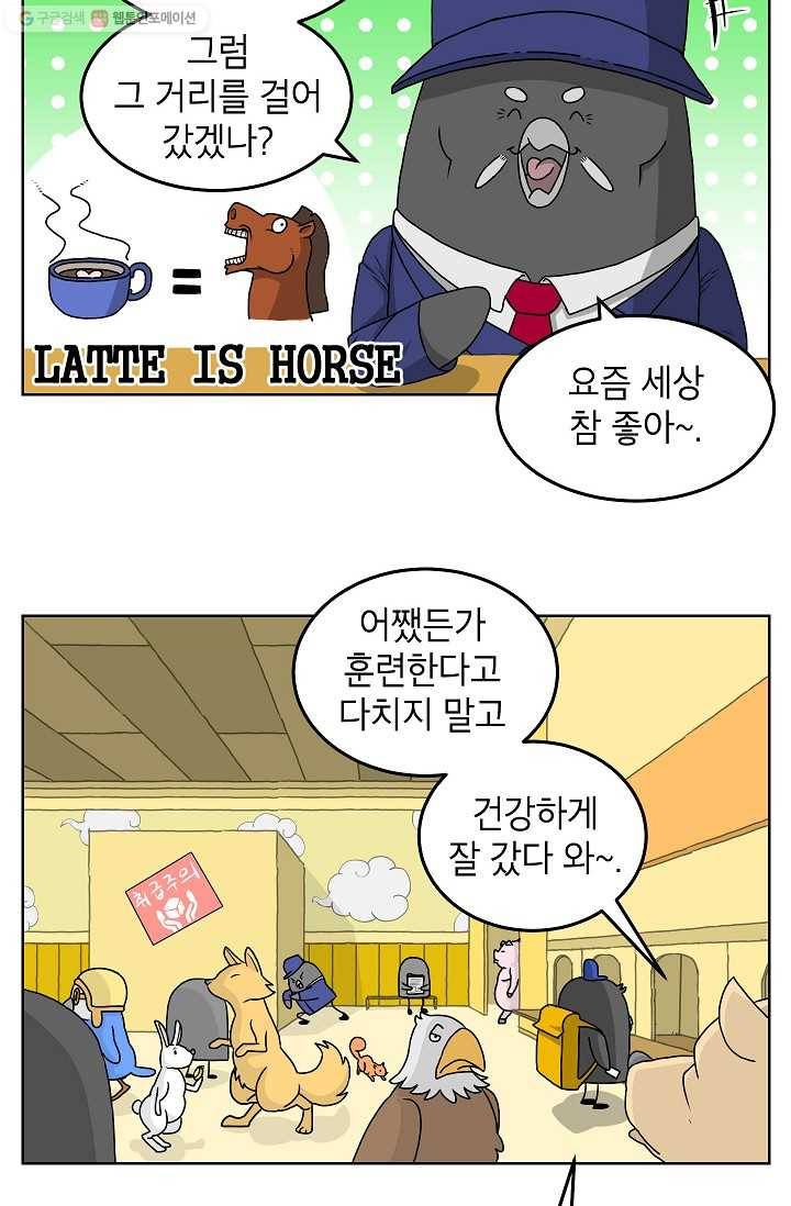 조국이 당신을 원한다 4화 6