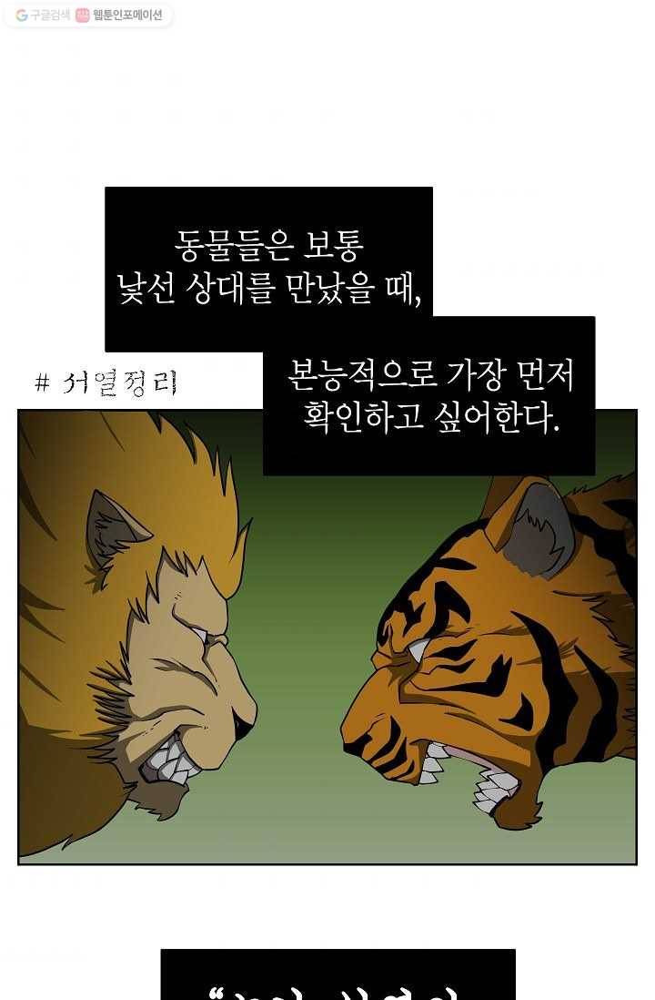 조국이 당신을 원한다 14화 1