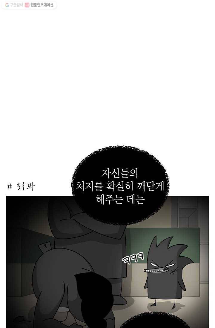 조국이 당신을 원한다 14화 4