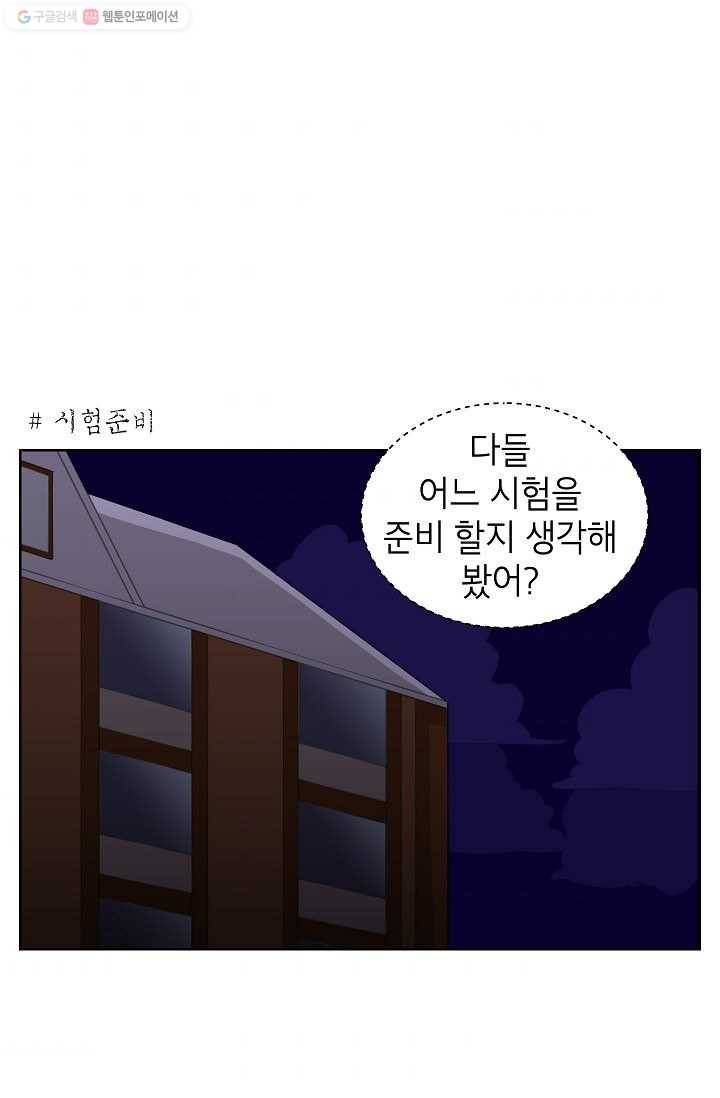 조국이 당신을 원한다 24화 1