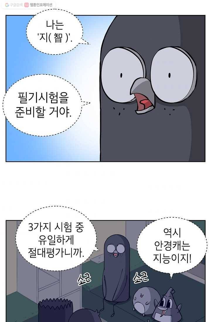 조국이 당신을 원한다 24화 2
