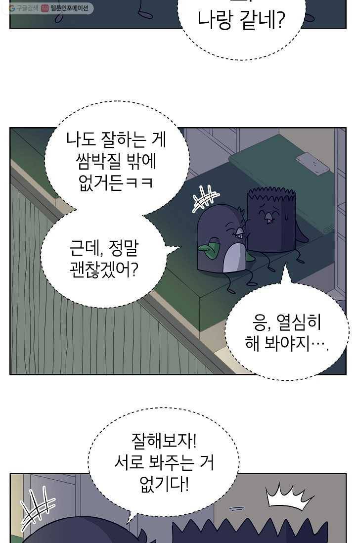 조국이 당신을 원한다 24화 5