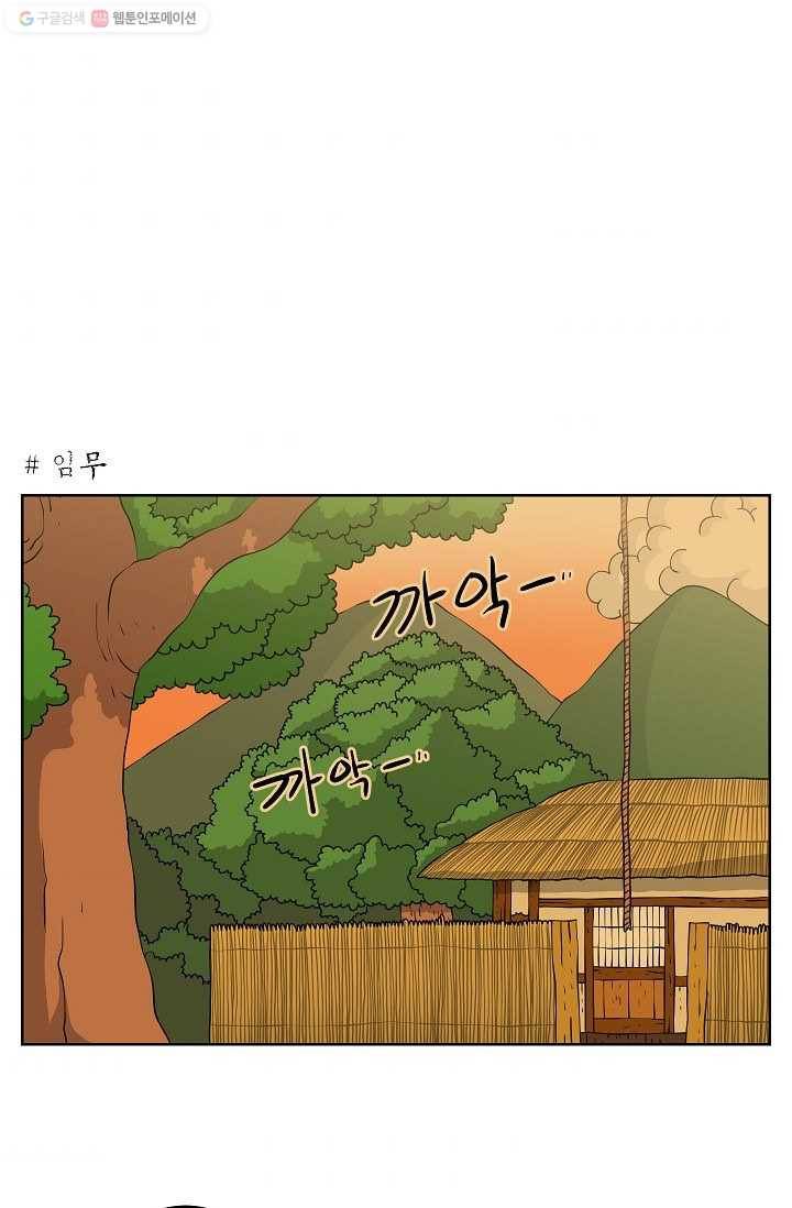 조국이 당신을 원한다 34화 1