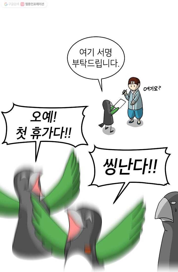 조국이 당신을 원한다 34화 7