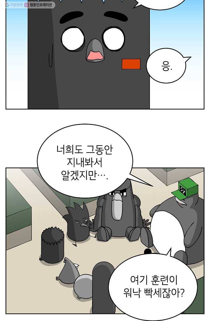 조국이 당신을 원한다 34화 10