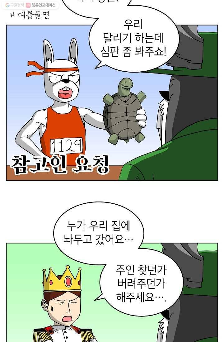 조국이 당신을 원한다 34화 13