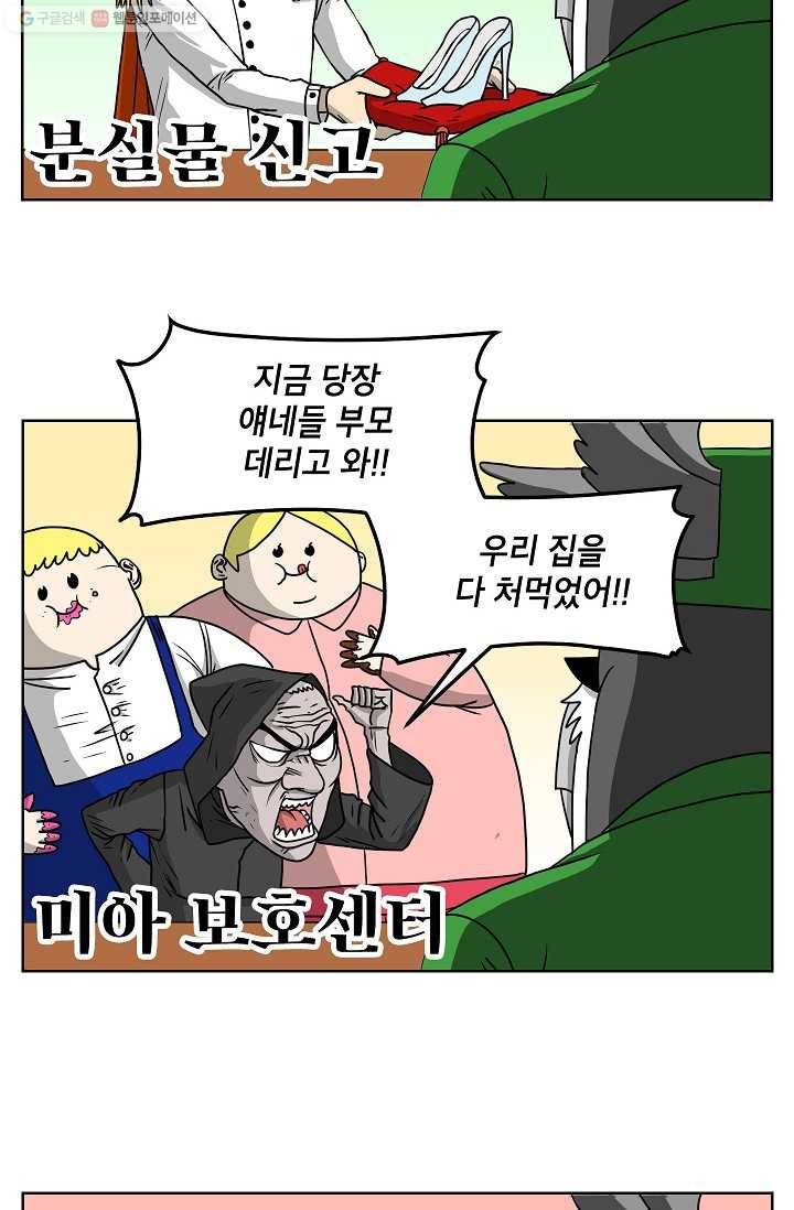 조국이 당신을 원한다 34화 14