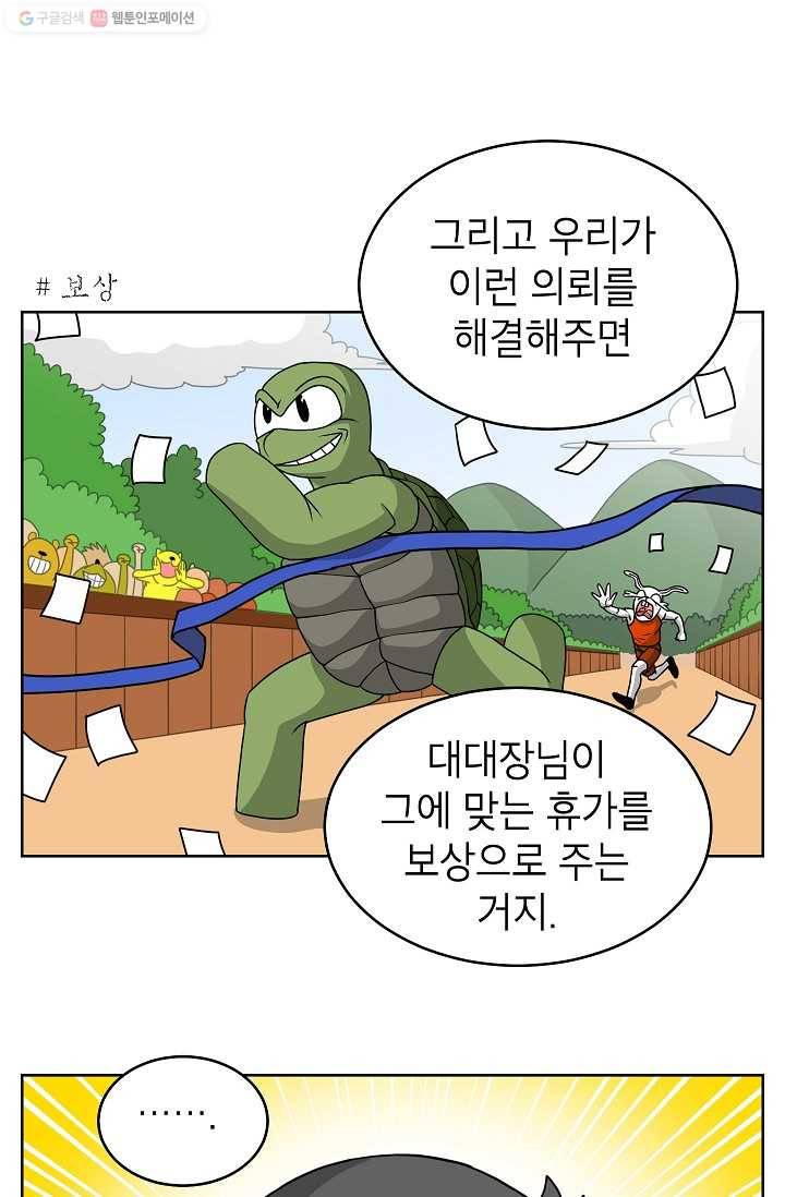 조국이 당신을 원한다 34화 16