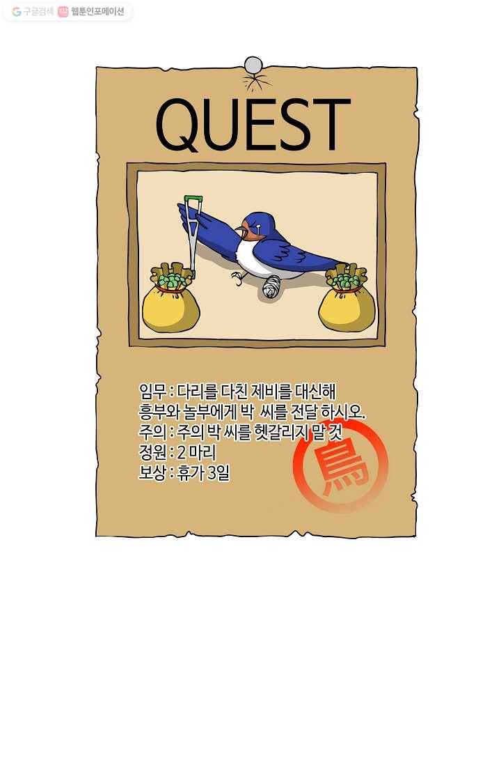조국이 당신을 원한다 34화 22