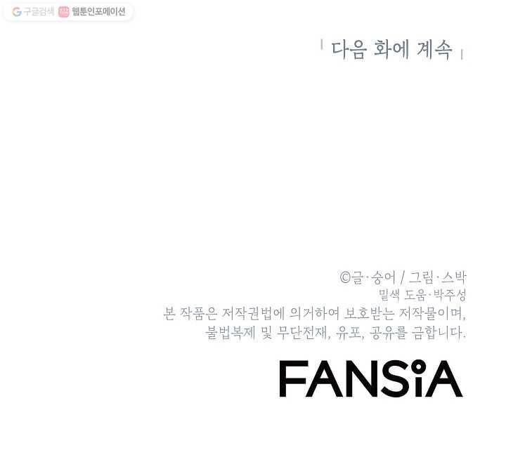 조국이 당신을 원한다 34화 23