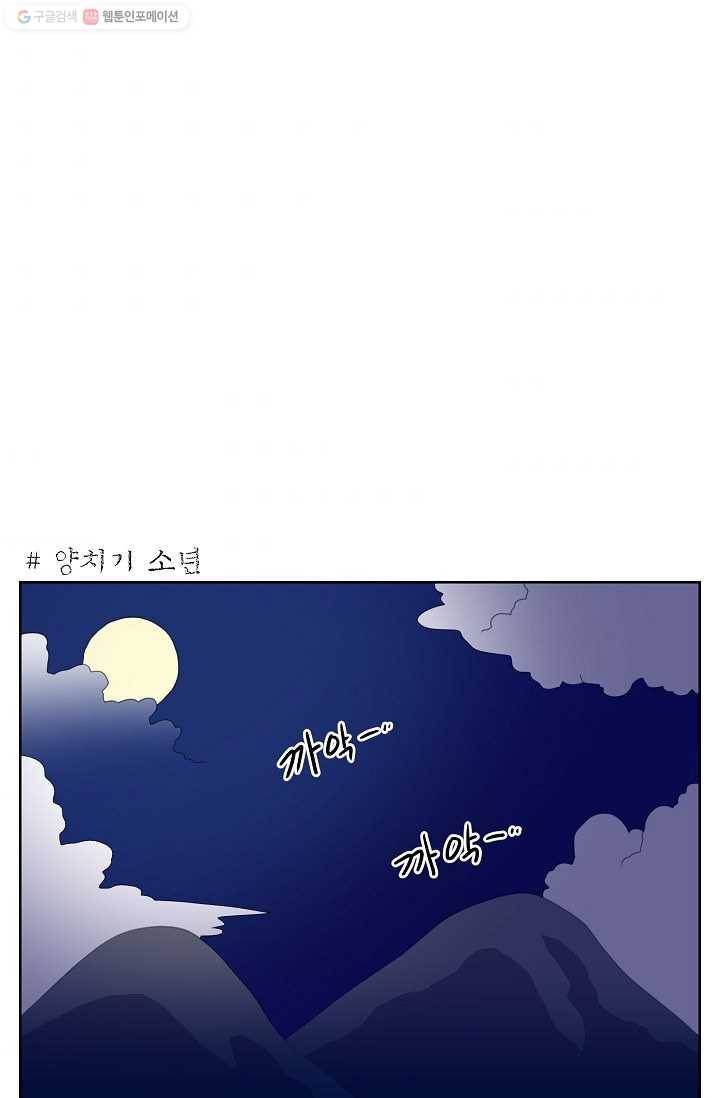 조국이 당신을 원한다 54화 1