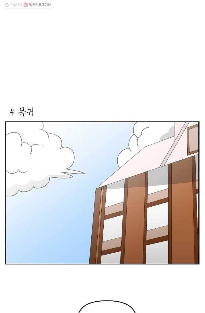 조국이 당신을 원한다 64화 1
