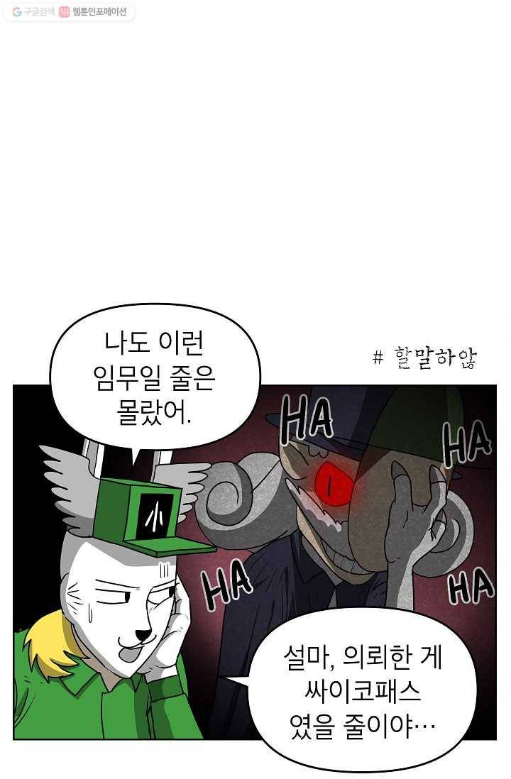 조국이 당신을 원한다 64화 4