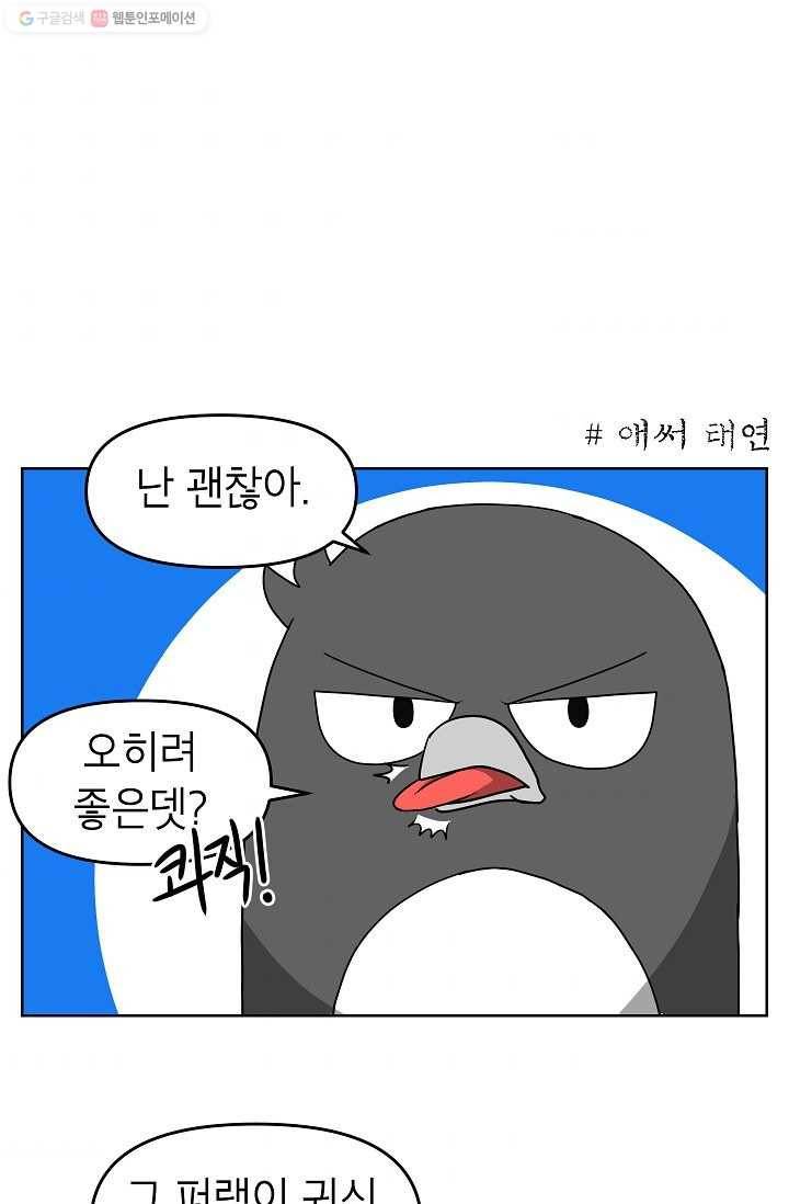 조국이 당신을 원한다 74화 1