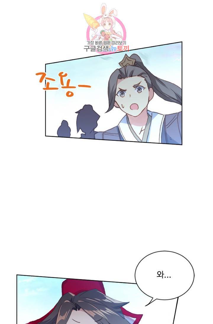 원존: 용의 비상 154화 1