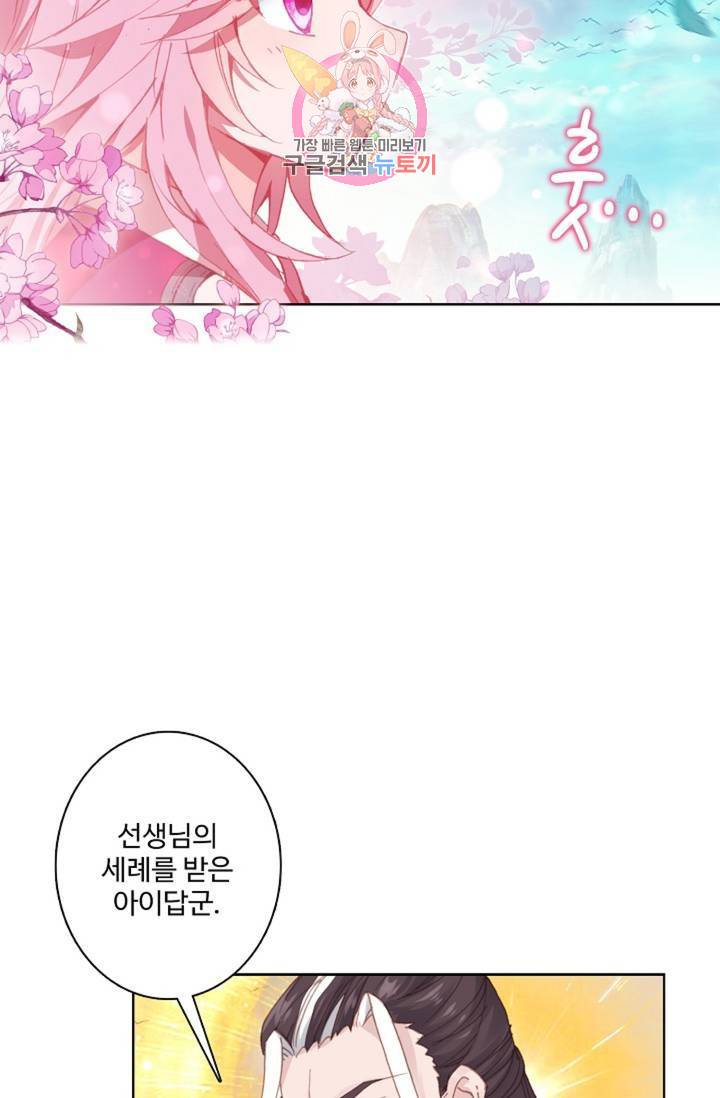 원존: 용의 비상 154화 8