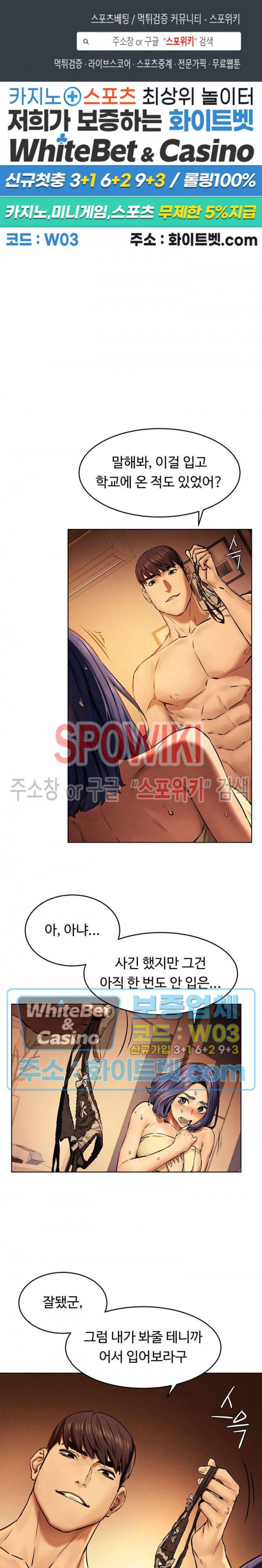 작은 전쟁 112화 1