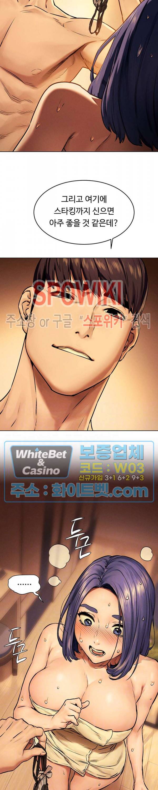 작은 전쟁 112화 2