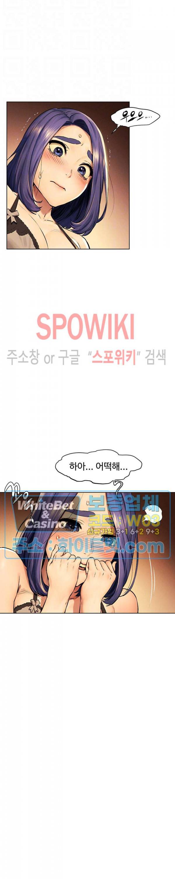 작은 전쟁 112화 6