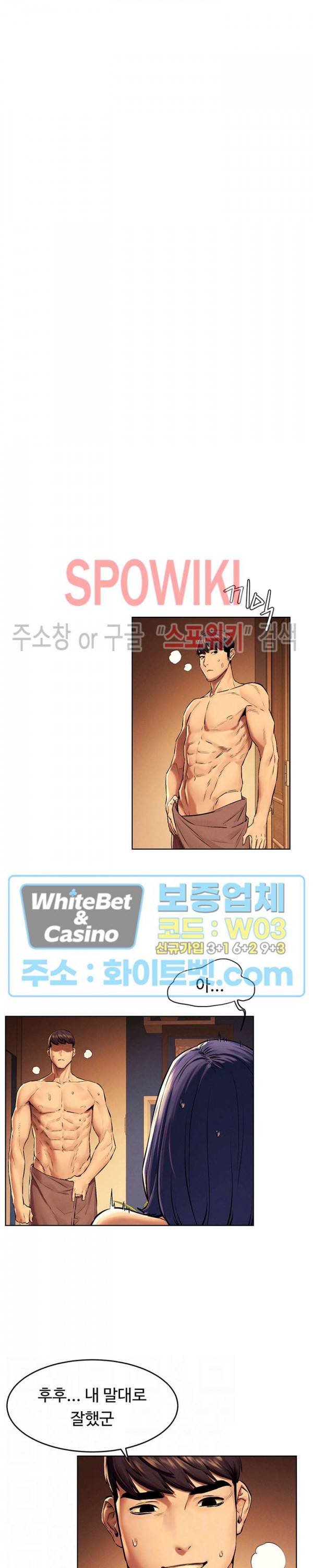 작은 전쟁 112화 7
