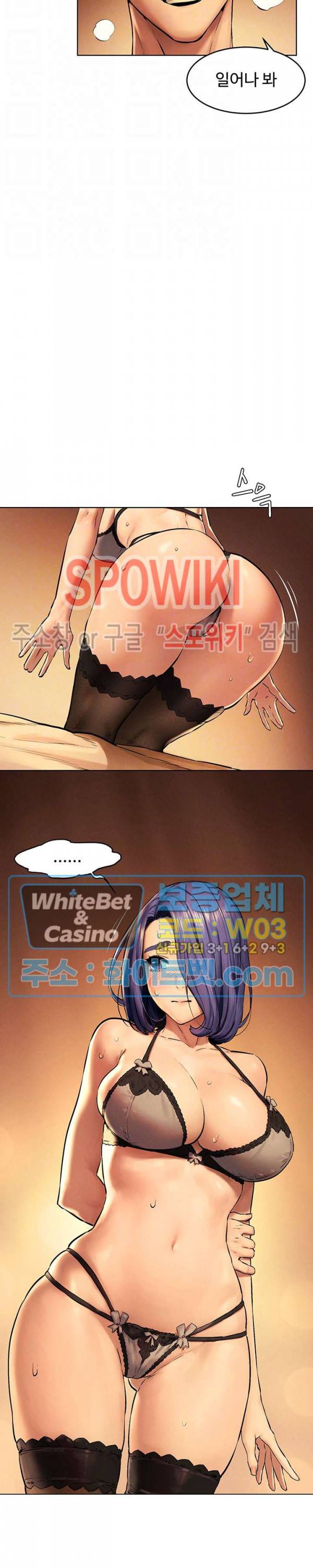 작은 전쟁 112화 8