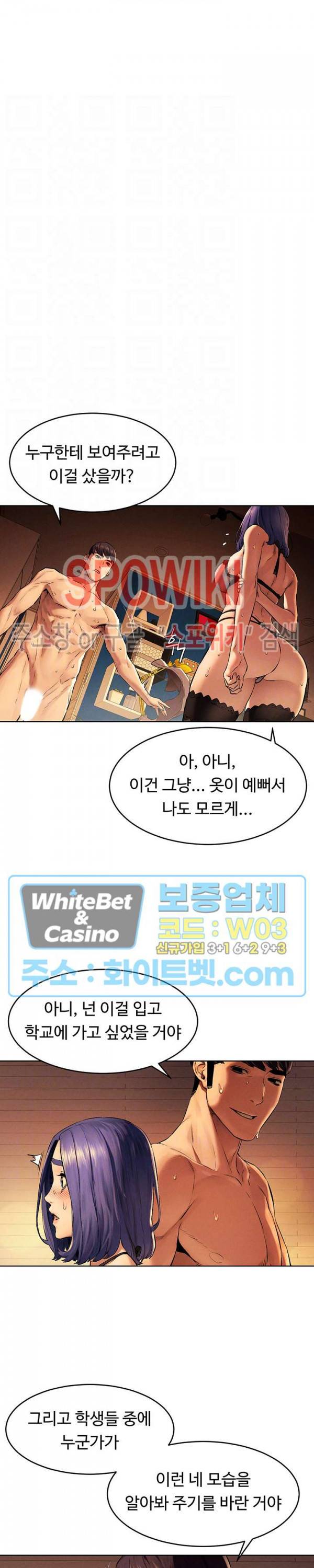 작은 전쟁 112화 9