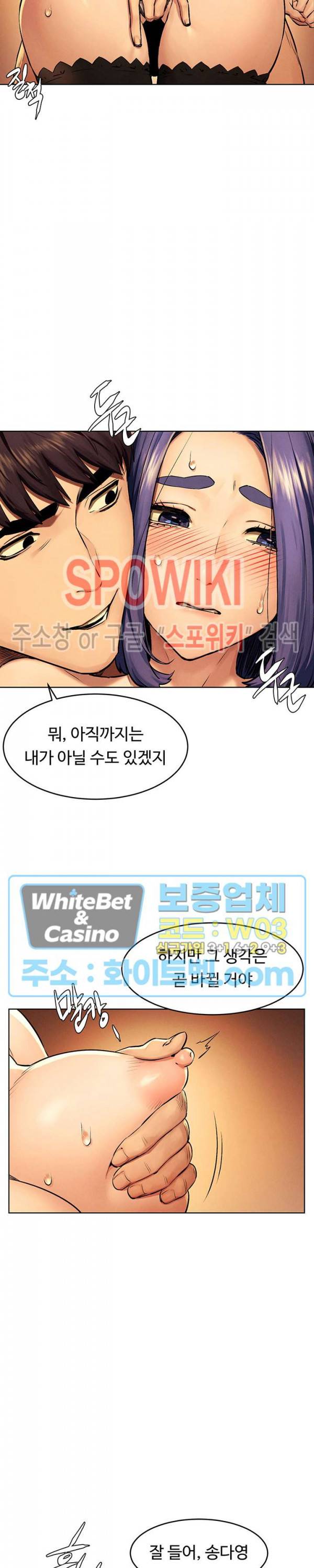 작은 전쟁 112화 13