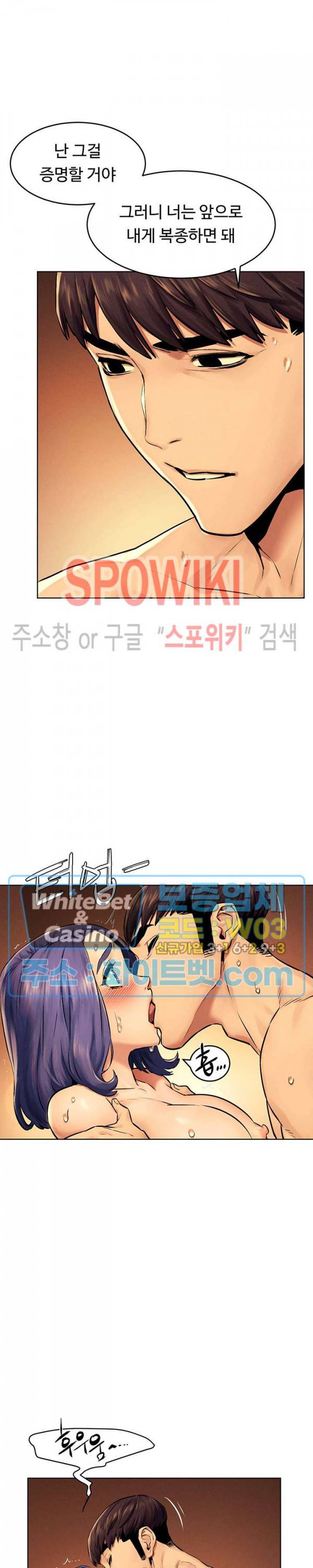 작은 전쟁 112화 15