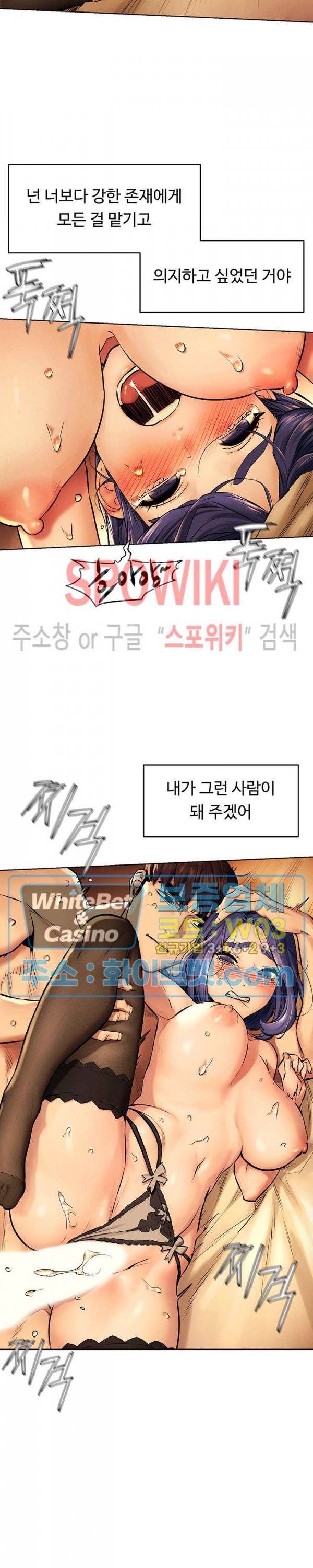 작은 전쟁 112화 19