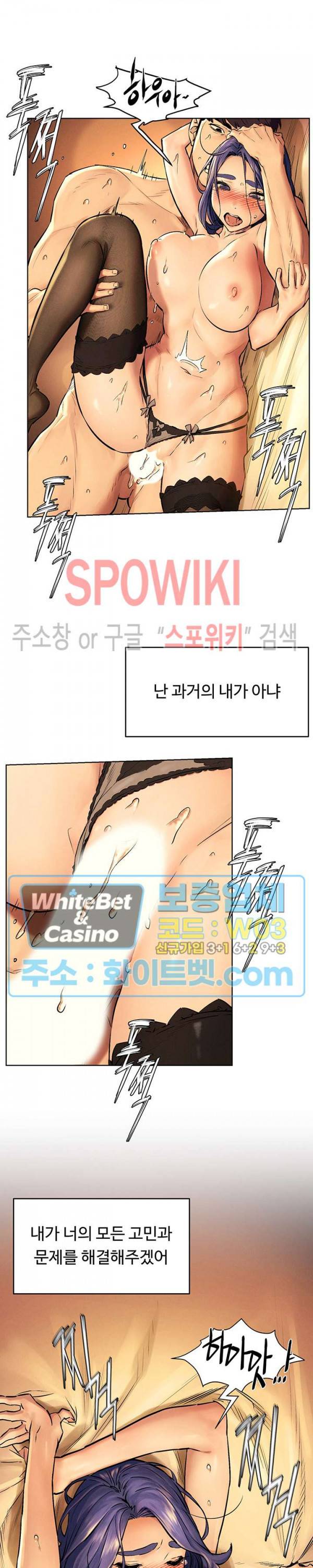 작은 전쟁 112화 20
