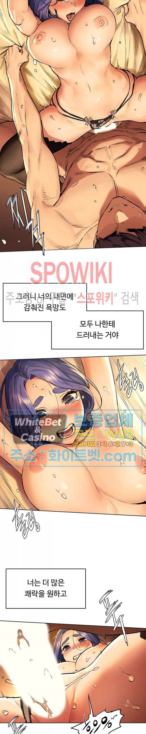 작은 전쟁 112화 21