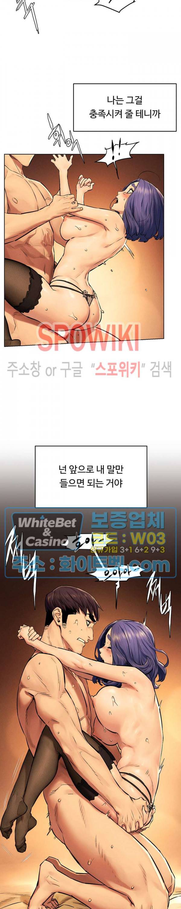 작은 전쟁 112화 22