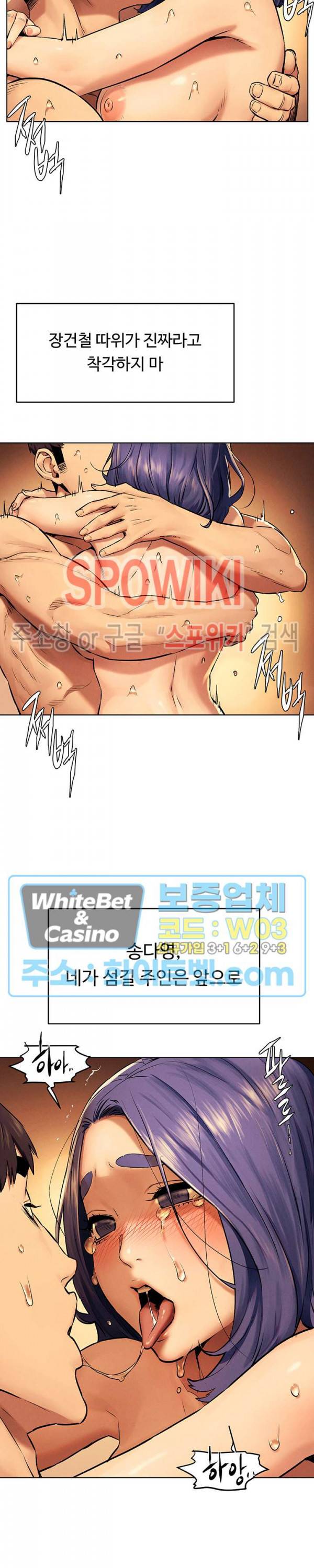 작은 전쟁 112화 24