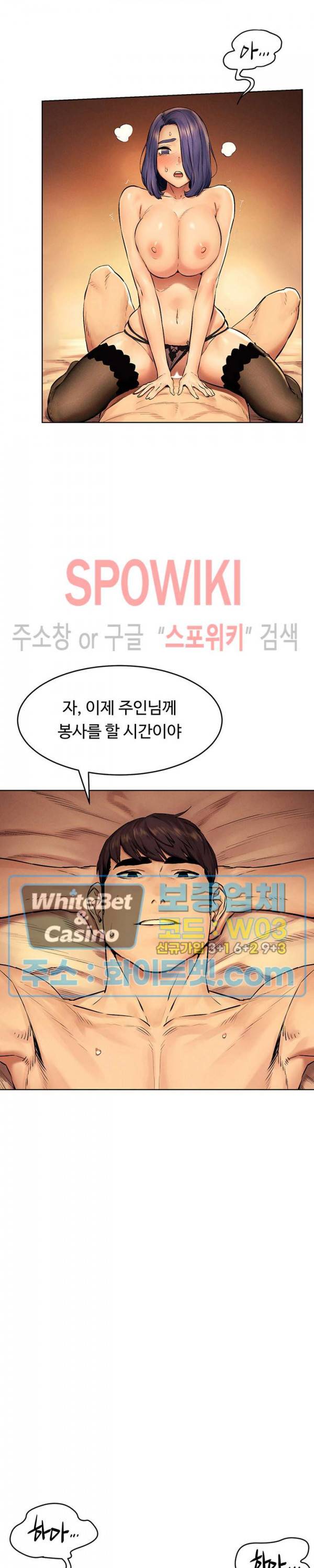 작은 전쟁 112화 26
