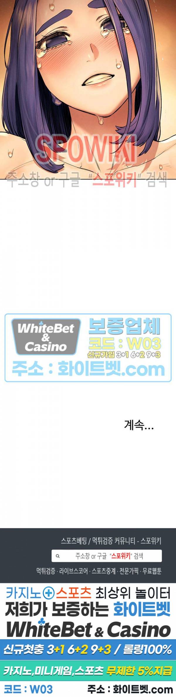 작은 전쟁 112화 30