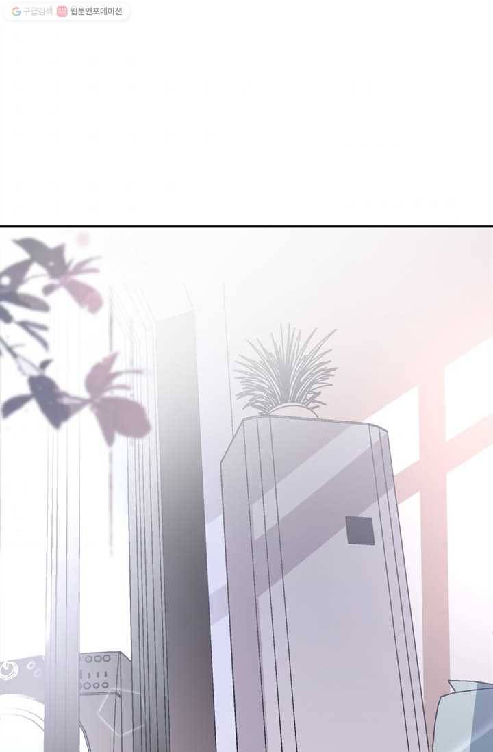 옆집남자(카카오) 13화 2