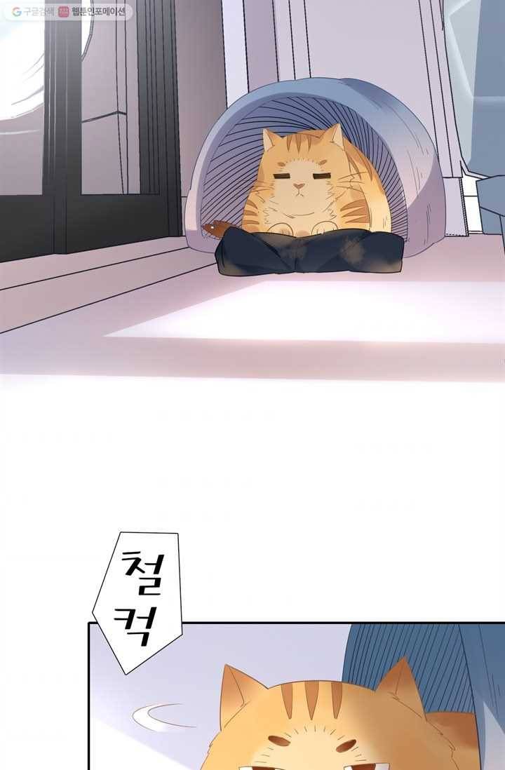 옆집남자(카카오) 13화 3