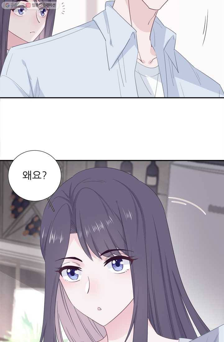 옆집남자(카카오) 13화 6