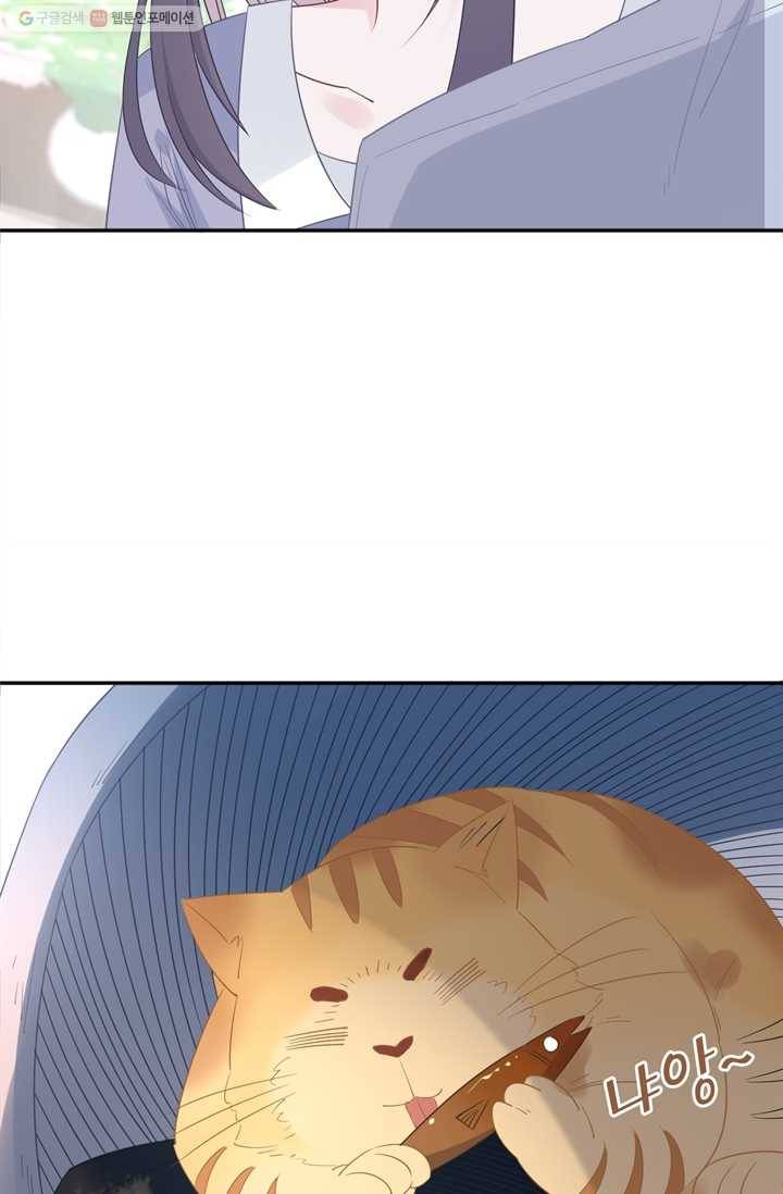 옆집남자(카카오) 13화 7