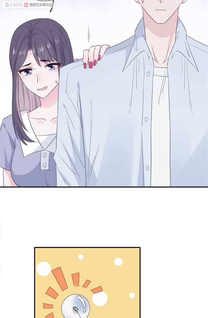 옆집남자(카카오) 13화 9