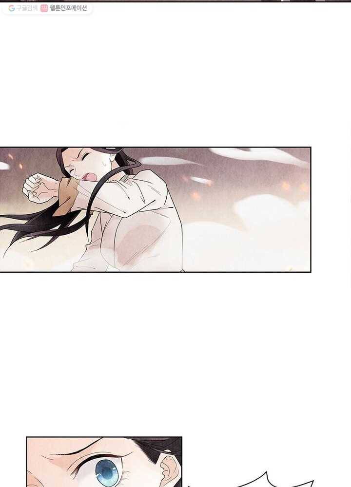 수호룡기 2화 5