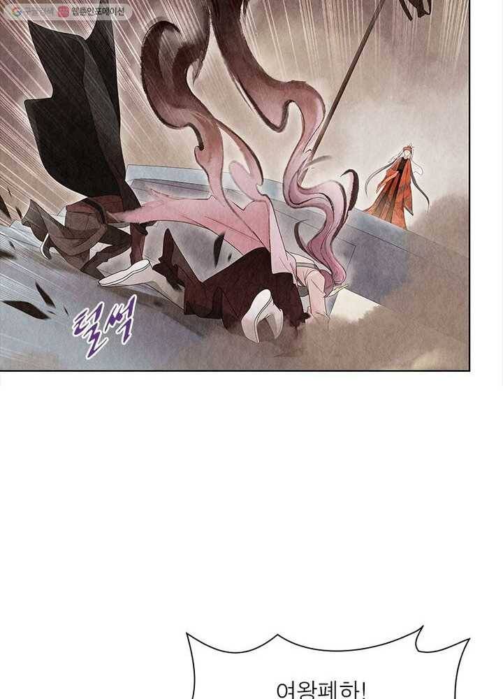수호룡기 2화 8