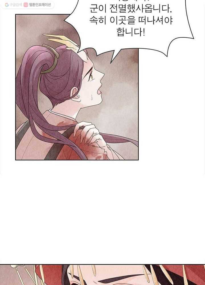 수호룡기 2화 9