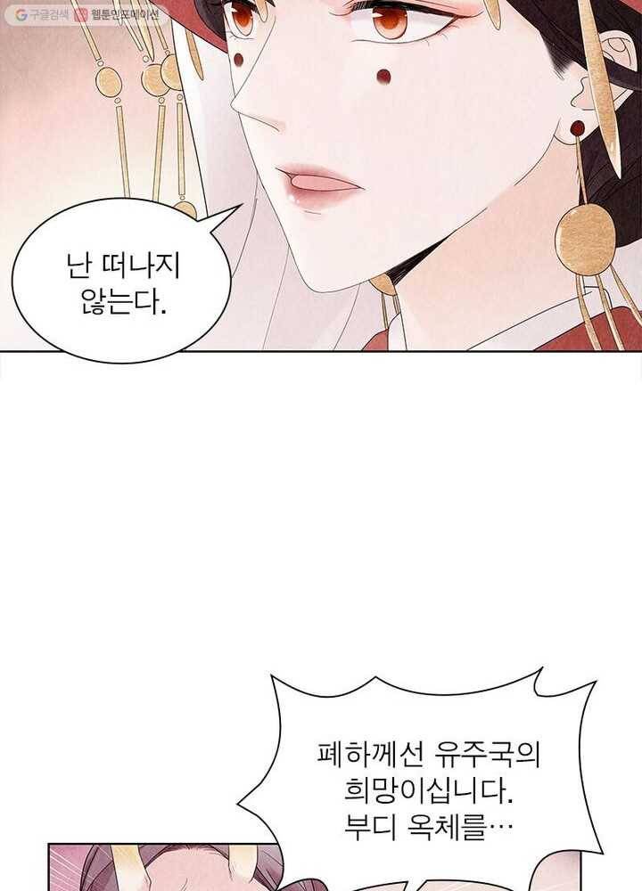 수호룡기 2화 10