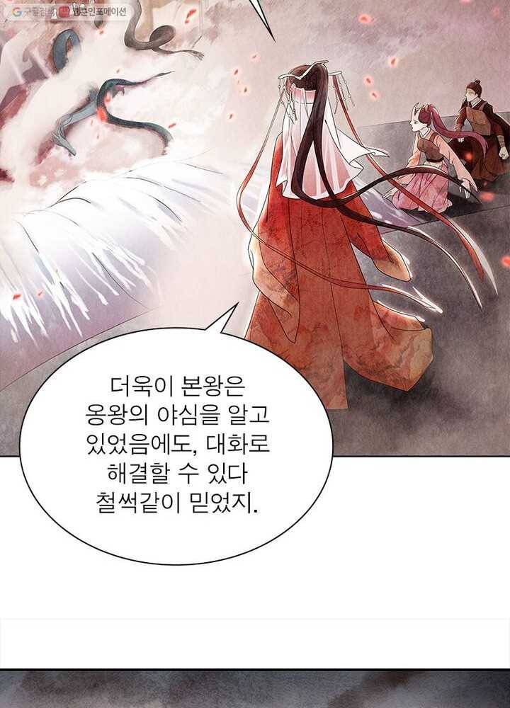 수호룡기 2화 12
