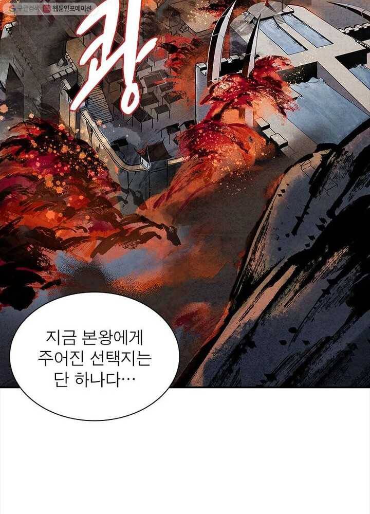 수호룡기 2화 14